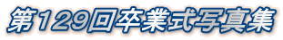 PQX񑲋Ǝʐ^W