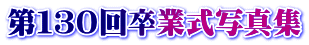 PRO񑲋Ǝʐ^W